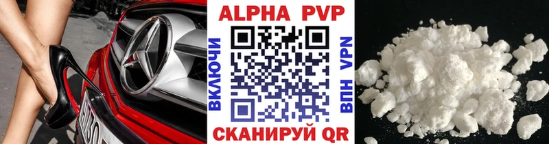 Alfa_PVP кристаллы Урень