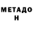 МЕТАДОН мёд Kikster Tripster