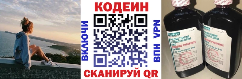 Codein Purple Drank  Урень 