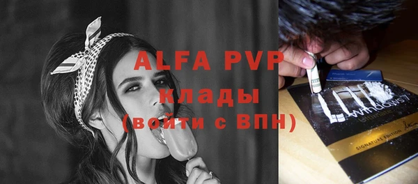 альфа пвп Арсеньев