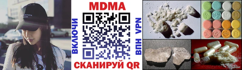 MDMA Molly  blacksprut рабочий сайт  Урень  купить наркотик 