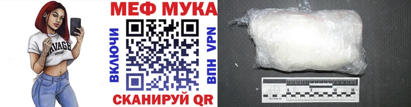 купить наркотик  Урень  МЯУ-МЯУ мяу мяу 