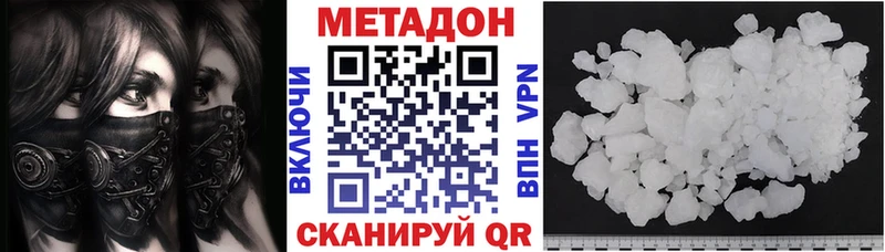 МЕТАДОН methadone  Урень 